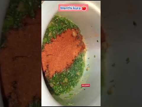 Menthi kura 🍅 Recipe #tastyrecipe #tomatocurryrecipe #menthikura#healthyrecipes #recipe#lunchrecipe