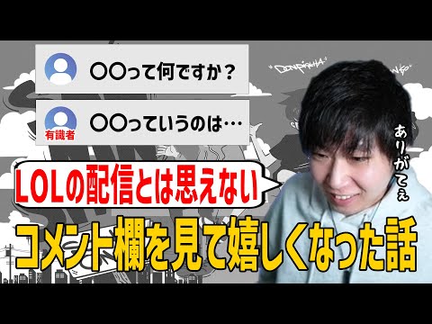 【雑談切り抜き】配信で嬉しかったことを話すドンさん【三人称/SANNINSHOW/ドンピシャ/ぺちゃんこ/鉄塔/雑談放送/第443回/the k4sen/League of Legends】