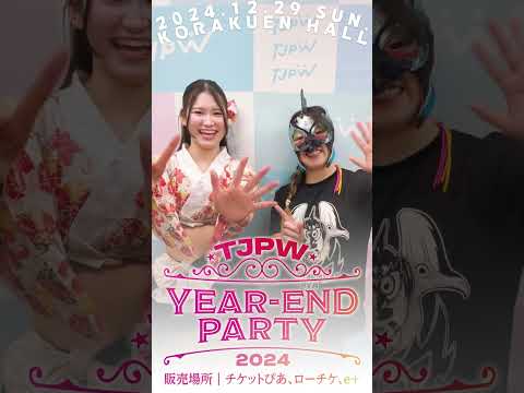 15...なんもない15？┃12.29(日)『YEAR-END PARTY 2024』