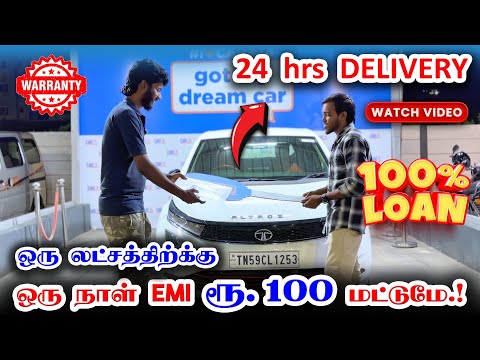 🚘 12 Months Warranty | 🤩 7 day returns policy used cars in Coimbatore | Cars 24 coimbatore