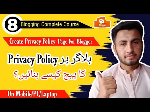 How to Create Privacy Policy Page for Blogger | Privacy Policy Generator for Blogger. Privacy policy