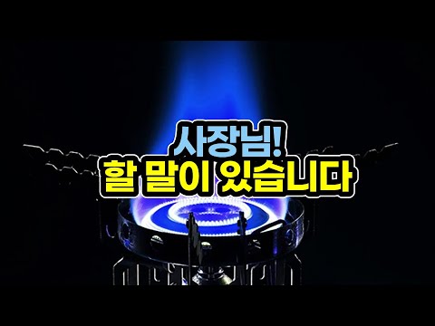 25만원짜리 버너인데.. 이건 좀.. / 2년 사용후 솔직한 리뷰 / 캠핑 / Camping