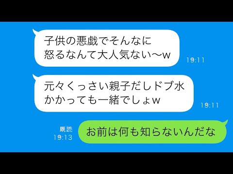 義妹の子供が私と赤ちゃんに泥をかけた…義妹の驚きの反応？→限界を超えた私は恐ろしい人物を召喚！