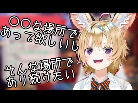 【ホロライブ切り抜き】どんな配信でありたいかを語るポルカ【尾丸ポルカ】