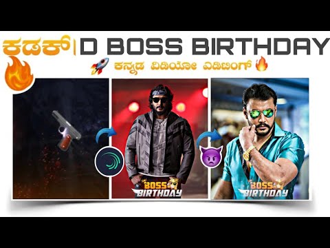 D Boss Happy Birthday Video Editing in Alight Motion challenging star Darshan Birthday Video kannada