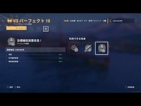 World of Warships: Legends_パーフェクト10というのが出たので試しに使ってみました周りも7とか8の方ばかり💦まだ始めて10日ほどしか経ってませんが😅(^-^;