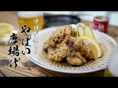 食べなきゃ損！198円の砂肝で作れる唐揚げが悪魔的にうまい･･･！