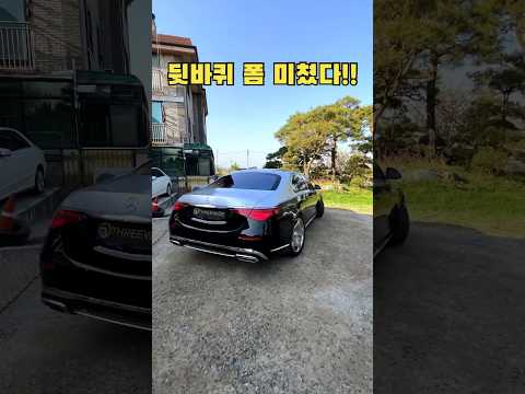 이번엔 진짜 마이바흐일까? #shorts