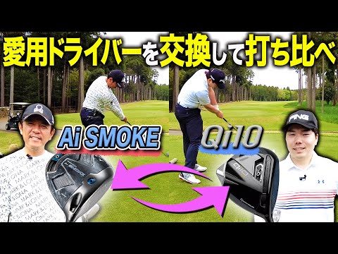 【試打】世界ランク１位のスコッティ・シェフラーも使っている『Qi10』を打ってみた【TaylorMade】