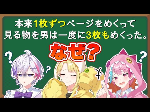 【水平思考クイズ】80歳のお婆さんが高速移動するらしい【ウミガメのスープ】