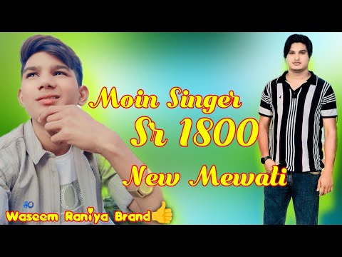 001800 MOHIN SINGER ।। NEW SONG WASEEM RANIYA BRAND MEWATI SONG।। FULL SAD SONG MEWATI SONG FULL