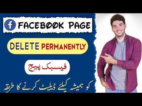 How to delete Facebook page permanently | Facebook page delete kaise kare