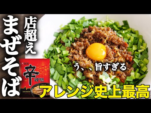 辛ラーメンまぜそば”辛屋はなび” / ラーメンアレンジレシピ