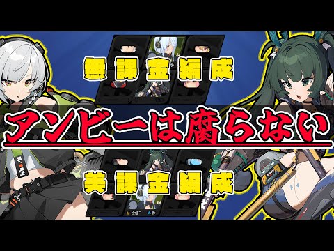 【ゼンゼロ】青衣が来てもアンビーは死なない。基本情報と編成のイメージについて解説します🦁【獅導】【ゼンレスゾーンゼロ/ZZZ】#zzzero #hoyocreators