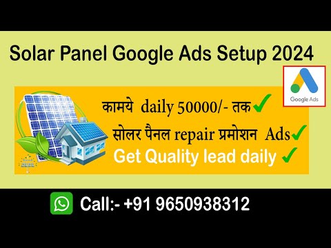 Solar Panel Installation Google Ads Account Setup 2024 || Solar Panel का Promotion करना सीखे New Tip