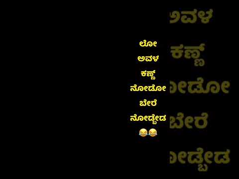 Troll Kannada | Sonu Srinivas Gowda Video Leaked Today Troll Sonu Srinivas Gowda Youtube Troll |  |