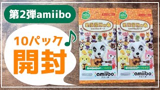 【あつ森】amiiboカード第２弾を１０パック開封しました！【あつまれどうぶつの森｜女性ゲーム実況】