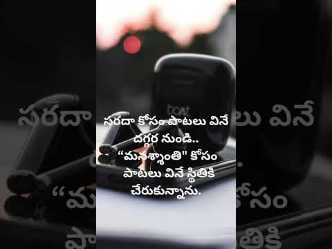 జీవితం 💯 |music is medicine|telugu sad quotes |heart touching shorts|my current situation #1million