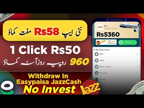 🔥𝗥𝘀𝟱𝟴 sign up bonus  •2024 𝗘𝗮𝘀𝘆𝗽𝗮𝗶𝘀𝗮 𝗝𝗮𝘇𝘇𝗖𝗮𝘀𝗵 Earinng App In Pakistan •Earn money 𝗪𝗶𝘁𝗵𝗼𝘂𝘁 𝗜𝗻𝘃𝗲𝘀𝘁𝗺𝗲𝗻𝘁