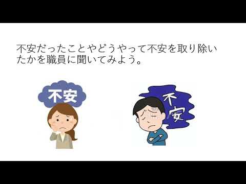 職場でのストレス (初級編）就労移行支援　勉強会用資料