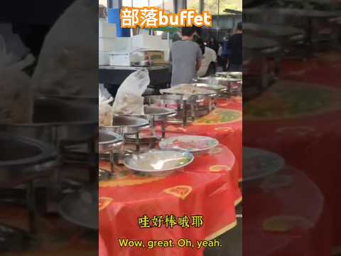 部落最好吃的Buffet來囉聖誕愛餐