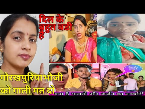 गौरखपुरिया भौजी का दिल बहुत-बहुत ही ||# Vishnu Raj #gorakhpuriyabhauji53 #viral #youtubeshorts