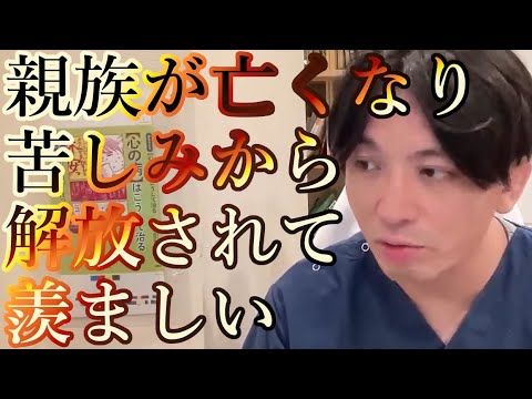 うつ病8年、自〇未遂やODを繰り返してきた私。大好きな叔父が亡くなりましたが、悲しみではなく、生きることへの苦しみから解放されて羨ましいと思ってしまいました。【精神科医益田】