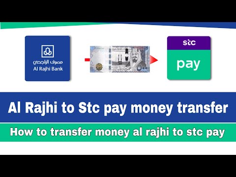 How to transfer money al rajhi to stc pay | al rajhi bank se stc pay main paisa transfer kaise kare