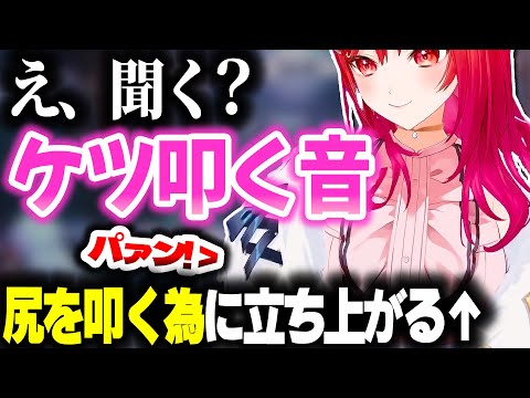 ケツ叩く音を聞かせてくるりりーかｗｗｗ【ホロライブ切り抜き/一条莉々華/ReGLOSS/DEV_IS 】