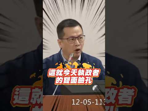 危險勤務人員難道不值得更好的待遇嗎！請民進黨不要只是嘴巴說說而已！ #羅智強 #警察 #消防 #海巡 #移民 #空總