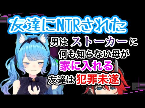 登場人物全員ヤバすぎる宗谷いちかのNTR物語【宗谷いちか/龍ヶ崎リン/774inc./シュガリリ】《切り抜き》