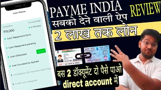 Payme India Loan App Review || 2 लाख तक का Instant Loan App | Loan apps Without Income Proof | #Loan