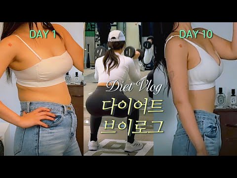 10일동안 살빠지는🔥공복유산소 다이어트vlog I 운동과 식단, 입터짐까지 자세하게..