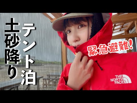 【北アルプス大縦走】4泊5日テント泊、初日に激しい雷雨に巻き込まれ…⚡️