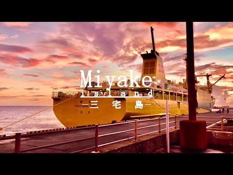 2021年度　三宅島PR動画