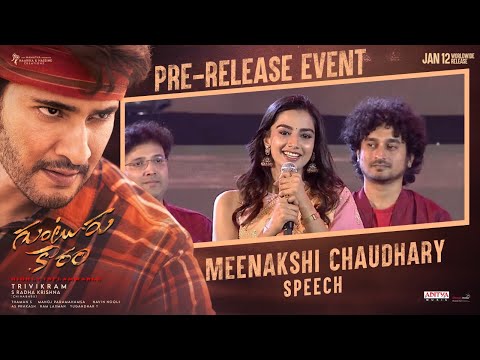 Meenakshi Chaudhary Speech @ Guntur Kaaram Pre Release Event | Mahesh Babu, Sreeleela | Trivikram