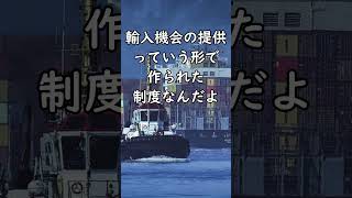 【関税0円・絶対買います！】ミニマムアクセス米って「外国農家応援制度」だよね～