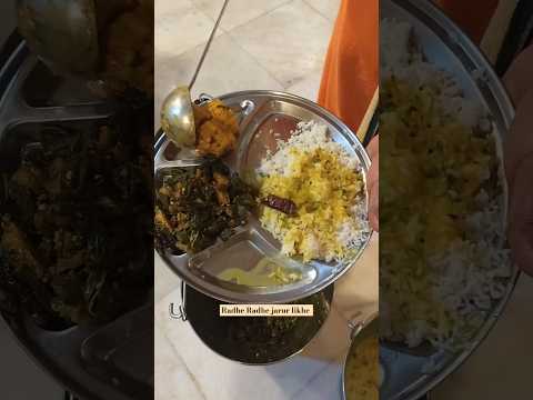 Today lunch Prasad iskcon 🙏🥰 #foodcoma  temple // @KrishnBhakt12 #food #short #shortvideo #lunch