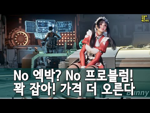 No 엑스박스! 게임 패스 올인! 앞으로 또 가격 인상! 외 | 게임 헤드라인