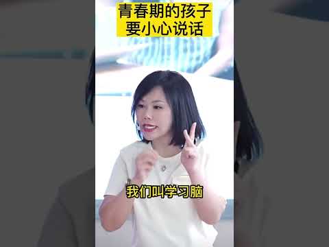 有青春期的孩子，要注意你的言行 #shorts #陈艺新