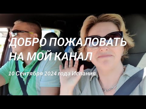 КТО ПРИДУМАЛ ЭТИ КАБИНЫ ? ГОТОВИМСЯ К РЕМОНТУ #мояжизнь #семейныйвлог #испания #влог #влоги