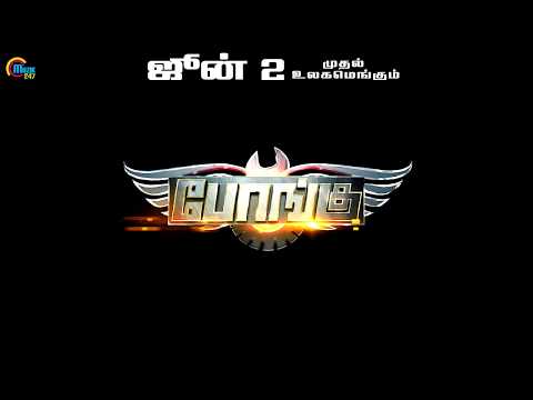 Bongu Tamil Movie | Vaanam | Video song Promo | Natty | Ruhi Singh | Srikanth Deva