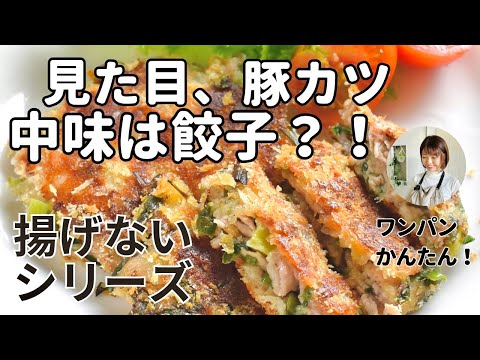 洗い物最小限で！スタミナ回復ワンパン