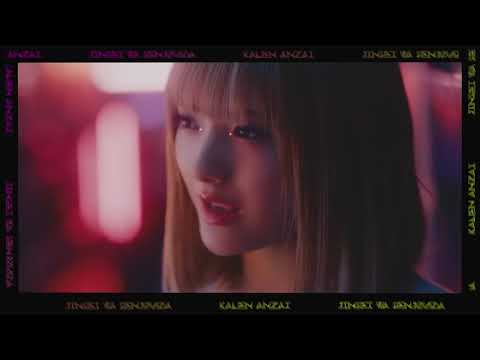 Anzai Kalen   「Jinsei wa Senjou da Prod by TAKU INOUE Remix」MV  1080 X 1920