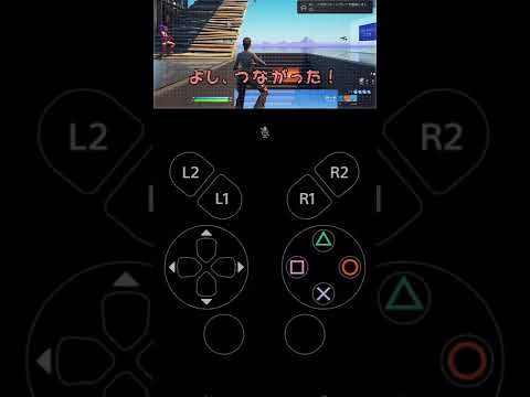 PS5 スマホでフォートナイトできる⁉️ #shorts #fortnite