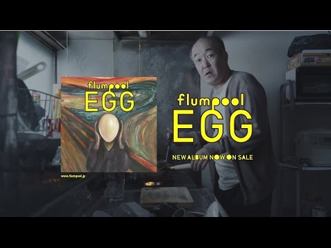 flumpool「EGG」TV SPOT “シミンズジュクミハツズカジュミウヨズジ”