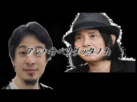 差別発言はあったのか　辻仁成　ひろゆきの見解　フランスでの差別事情