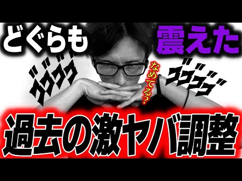 数々の調整を経験したどぐらも震えたヤバい調整について「結構ありえない性能で…」【どぐら】【切り抜き】