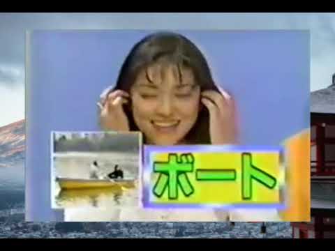 マジカル頭脳パワー 1996年4月11日OA2