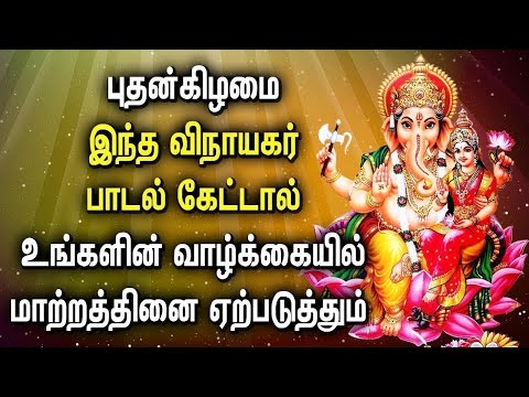 WEDNESDAY GANAPATHI SONG WILL REMOVE ALL KIND OF PROBLEMS FROM HOME | Lord Ganesh Devotional Songs